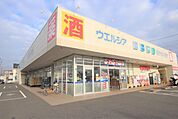 ウエルシア市原五井中央店まで400ｍ