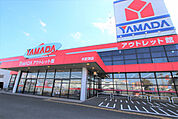 ヤマダデンキ ヤマダアウトレット木更津店まで900ｍ