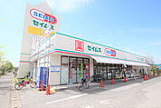 ドラッグセイムス 木更津店まで750ｍ