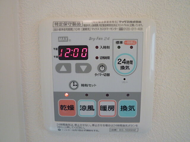 設備
