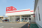 ダイソーベスタ松戸秋山2号館店まで270ｍ