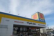 マツモトキヨシ 江戸川台店まで950ｍ