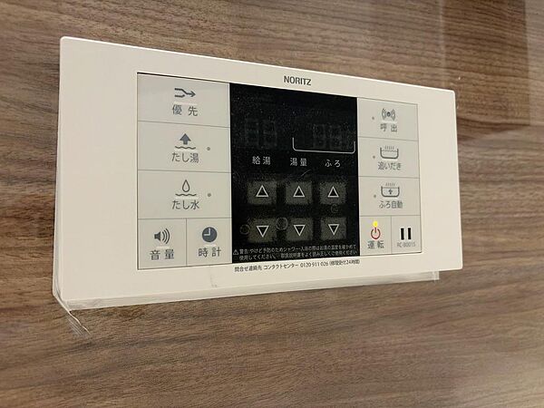 設備を拡大表示