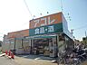 周辺：アコレ本大久保1丁目店まで500ｍ