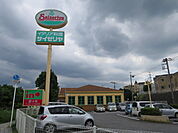 サイゼリヤ ユーカリが丘店まで750ｍ