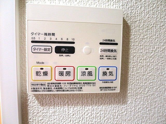 設備