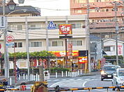 すき家京成津田沼駅北店まで20ｍ