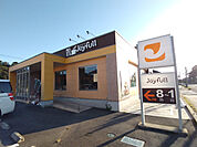 ジョイフル四街道めいわ店まで1000ｍ