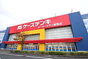ケーズデンキ ハーバーシティ蘇我店まで400ｍ