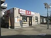 餃子の王将四街道駅前店まで190ｍ