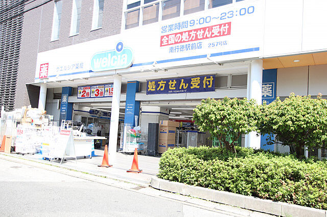 周辺