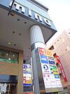 ミーナ津田沼まで850ｍ