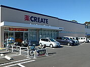 クリエイトS・D戸塚矢部町店まで350m