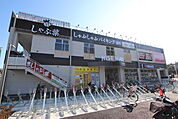食品館あおば戸塚町店まで1400ｍ