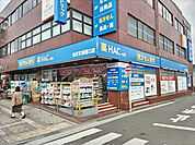 ハックドラッグ金沢文庫西口店まで1800ｍ