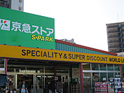 スーパー