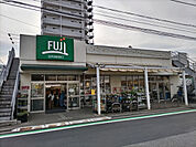 ＦＵＪＩ 北久里浜店まで800ｍ