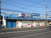クリエイトＳ・Ｄ 横須賀大矢部店まで800ｍ