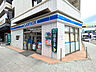 周辺：ローソン 金沢八景駅前店まで600ｍ