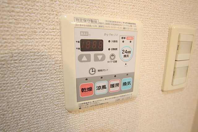 設備