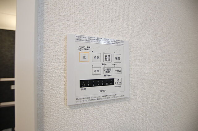 設備