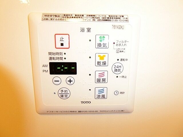 設備