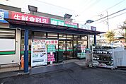 業務スーパーやまか 遠藤店まで900ｍ
