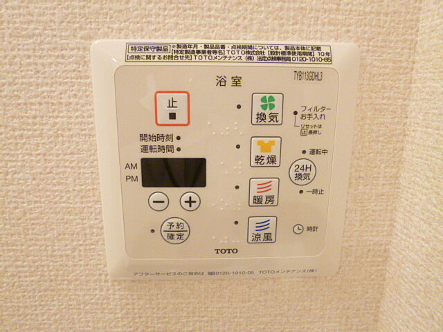 設備