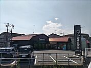 シャトレーゼ伊勢原坂戸店まで130m