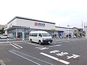クリエイトSD海老名河原口店まで800ｍ