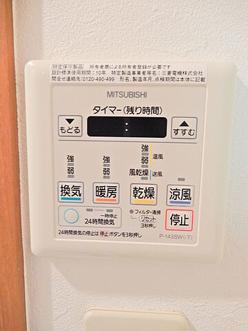設備