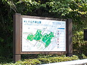 小山内裏公園まで1000ｍ