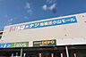 周辺：コーナン相模原小山店まで1100ｍ