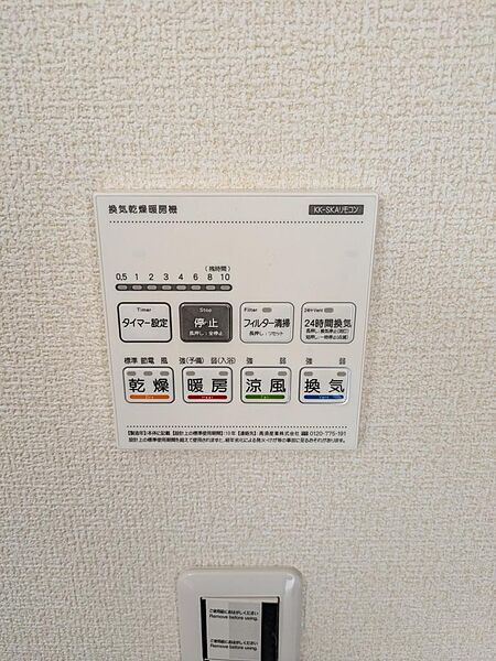 その他を拡大表示