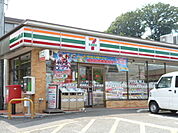 セブン-イレブン 町田真光寺店まで600ｍ