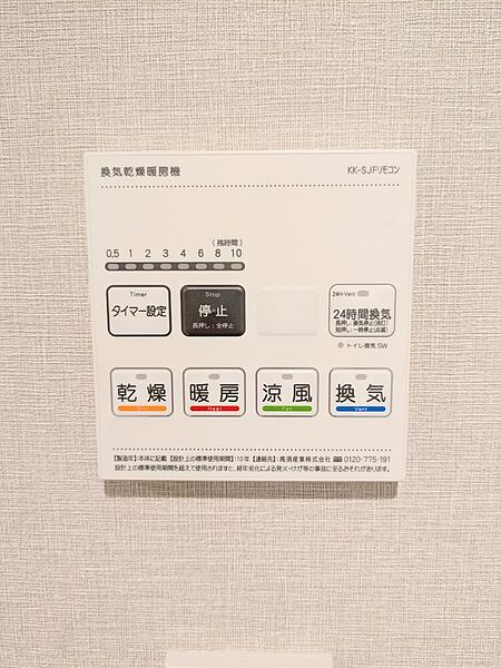 浴室を拡大表示