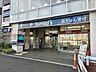 周辺：トモズ長津田店まで800ｍ