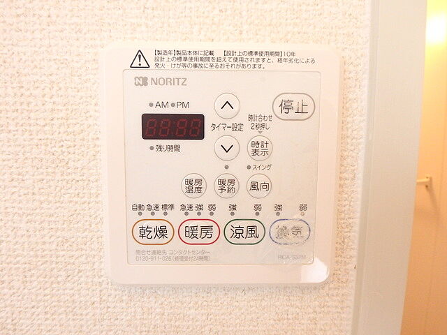設備