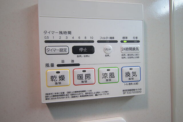 設備