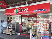 スーパーマーケットリコス小机駅前店まで1300ｍ