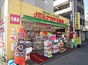 クスリのナカヤマドラッグストア 登戸店まで170m
