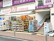 ドラッグストア ヒノミ 川崎西口店　180ｍ