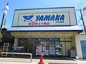 やまか江の島店まで600ｍ