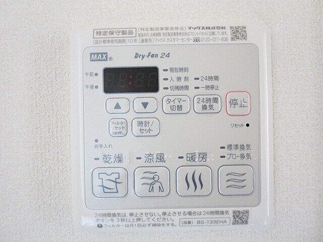 設備