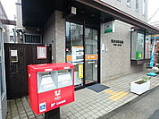鎌倉台郵便局　250ｍ