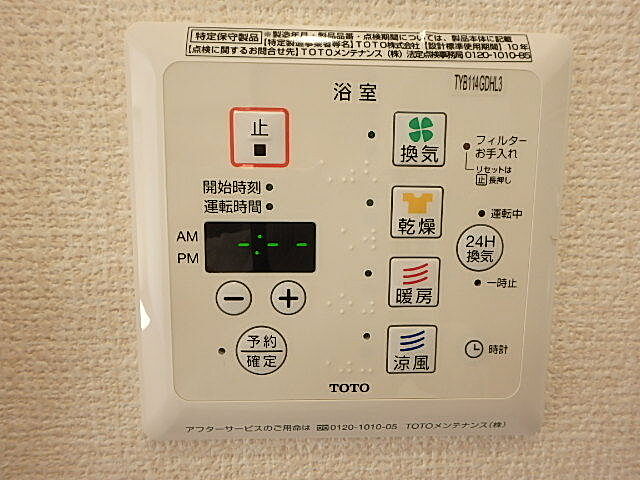 設備