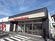 ほっともっと 鎌倉玉縄店まで700ｍ