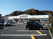 クリエイトＳＤ鎌倉玉縄店まで160m