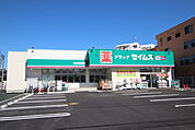 ドラッグセイムス 横浜笠間店まで1200ｍ