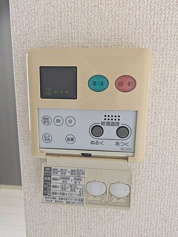 設備